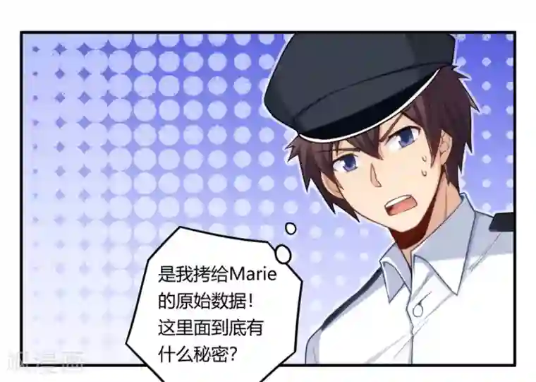 我是高富帅第161话