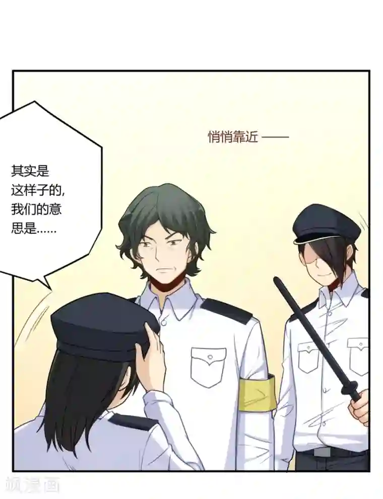 我是高富帅第161话