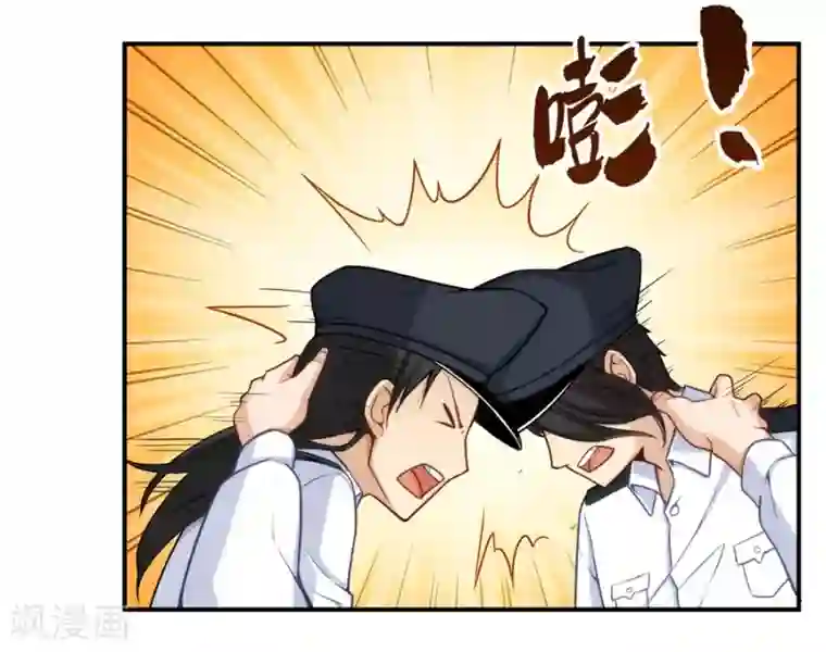 我是高富帅第161话