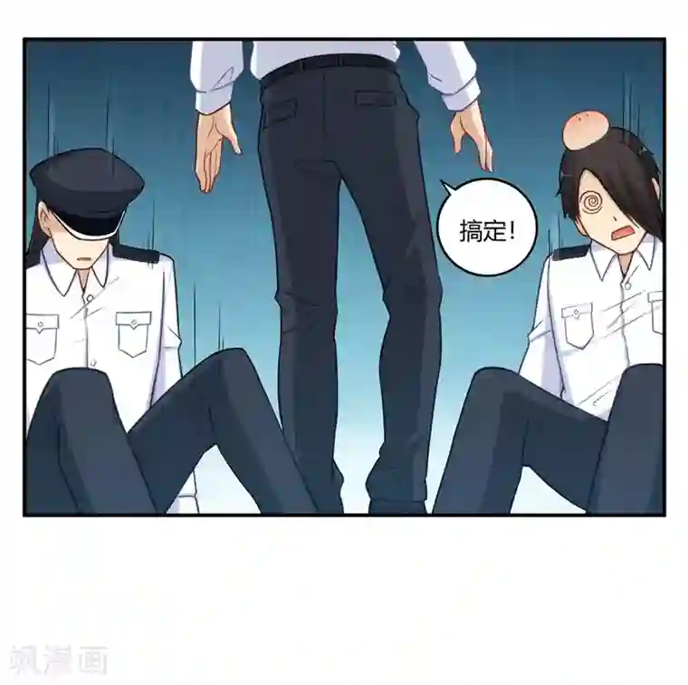 我是高富帅第161话