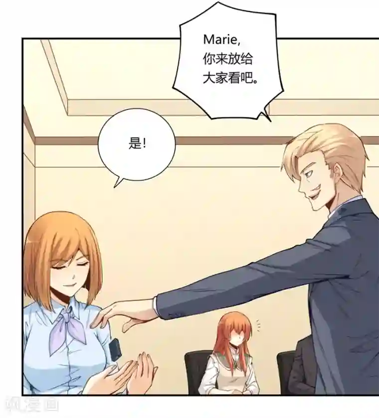 我是高富帅第162话