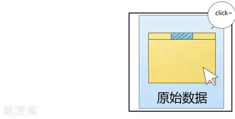 我是高富帅第162话