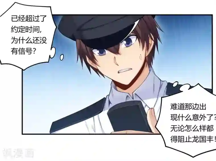 我是高富帅第162话