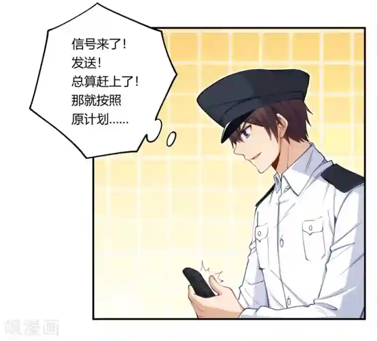 我是高富帅第162话