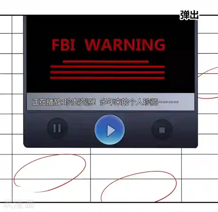 我是高富帅第162话