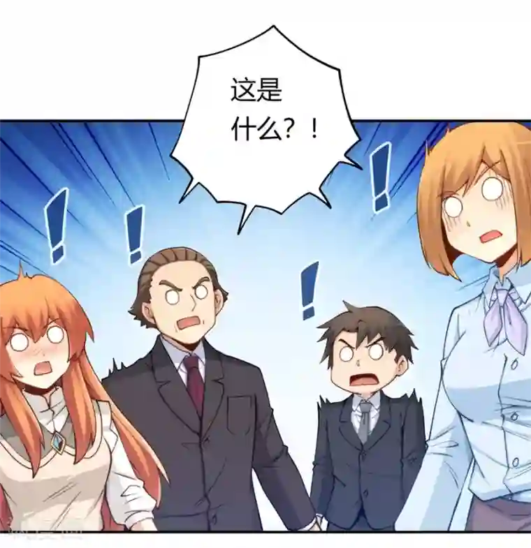 我是高富帅第162话