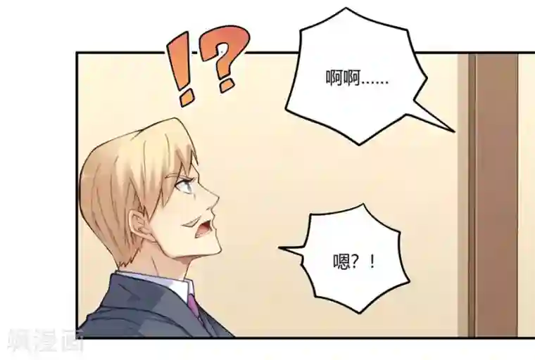 我是高富帅第162话