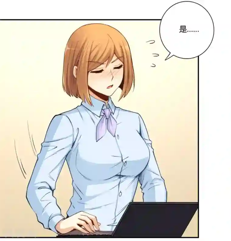 我是高富帅第162话