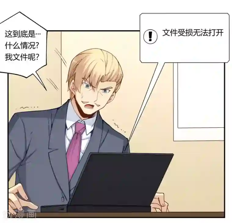 我是高富帅第162话