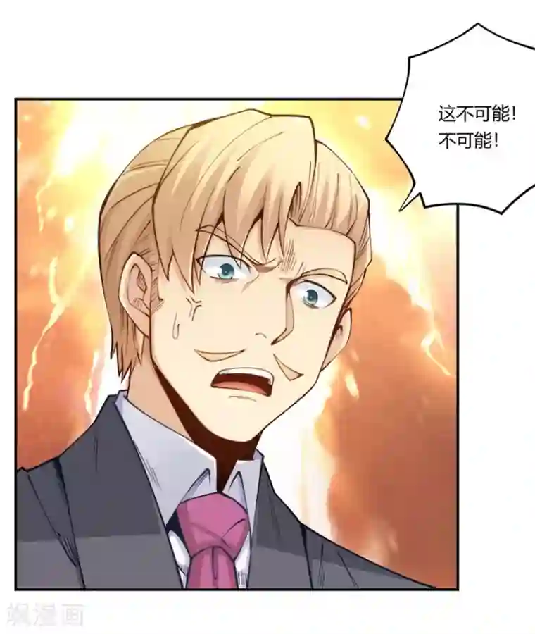 我是高富帅第162话