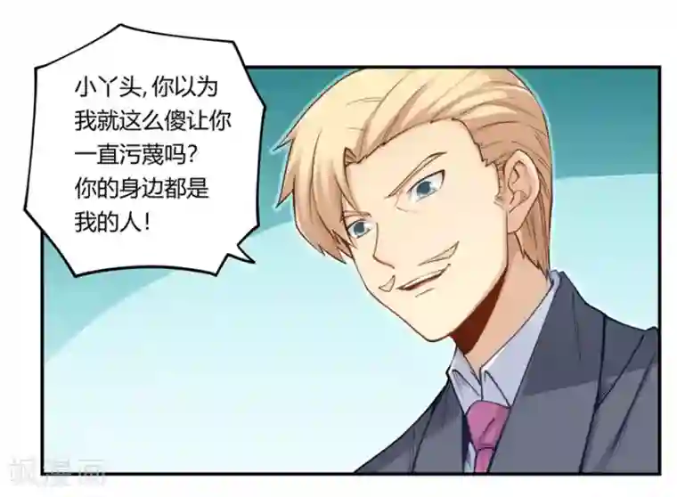 我是高富帅第162话