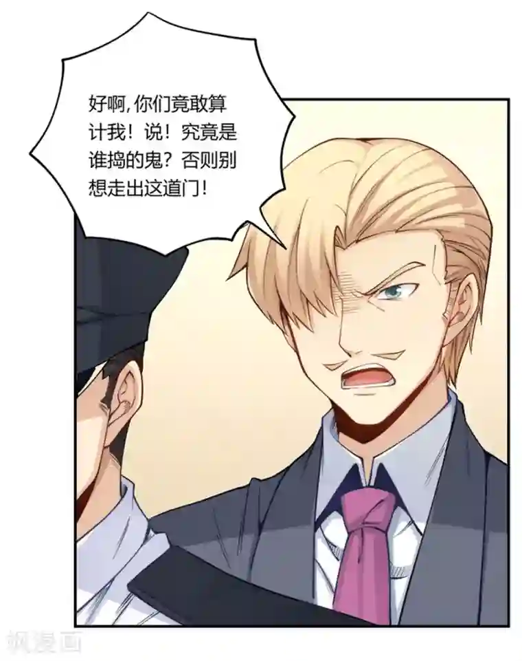 我是高富帅第162话