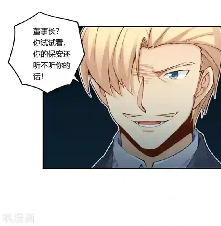 我是高富帅第162话