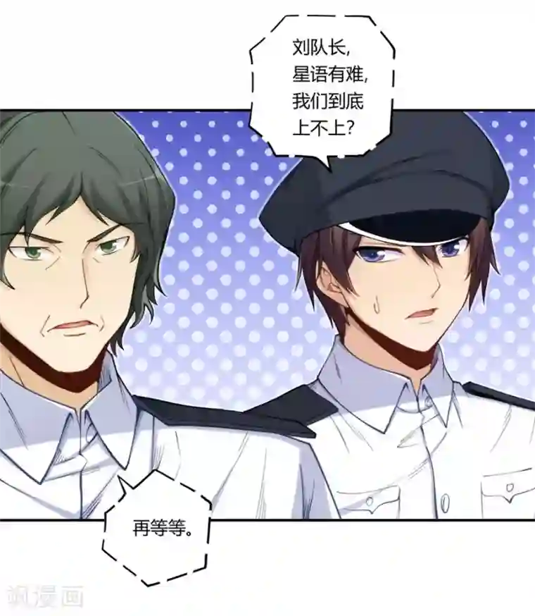 我是高富帅第162话