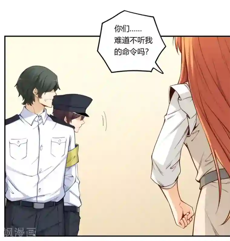 我是高富帅第162话