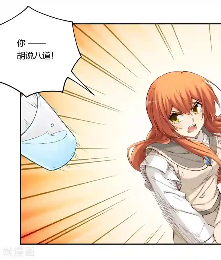 我是高富帅第162话