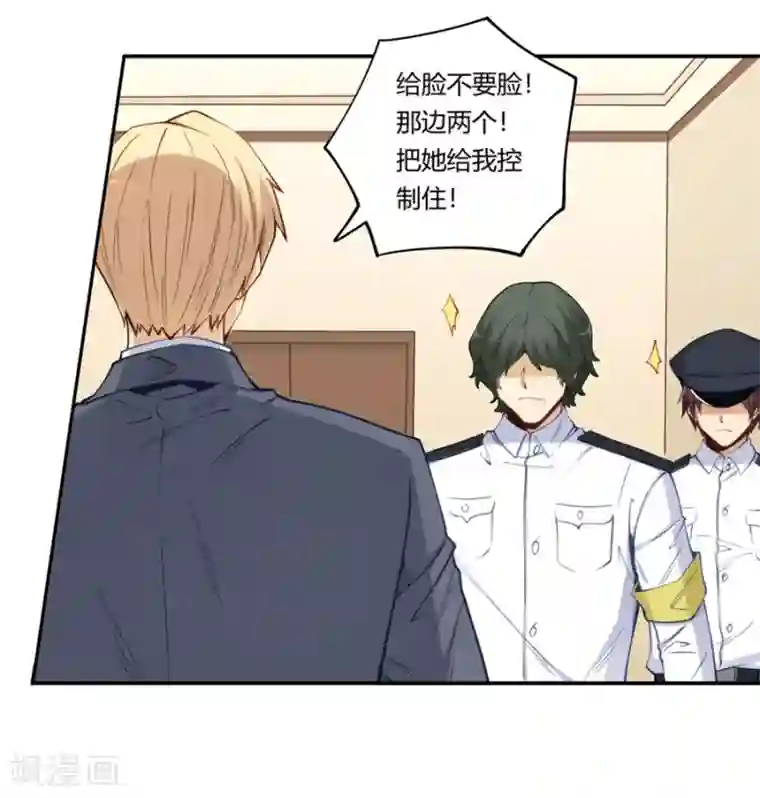 我是高富帅第162话