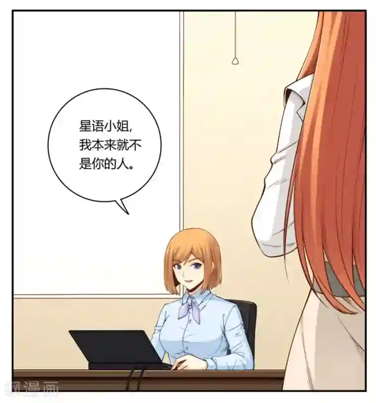 我是高富帅第162话