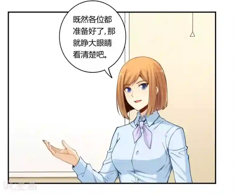 我是高富帅第162话