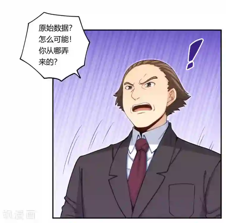 我是高富帅第162话