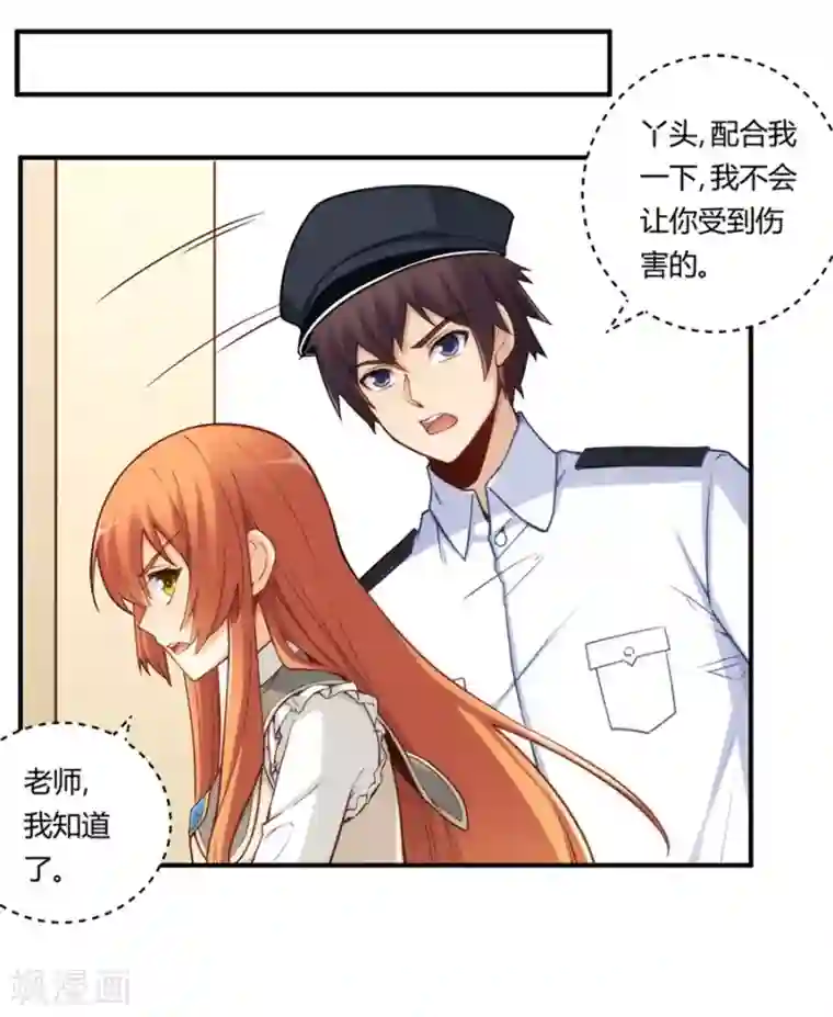 我是高富帅第163话