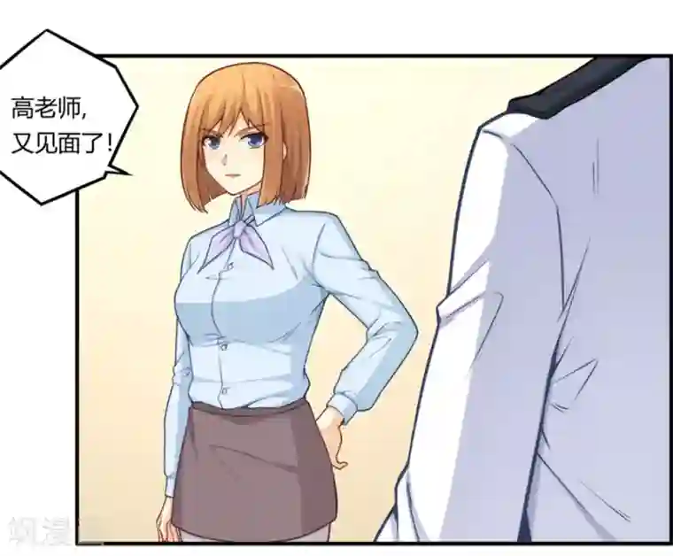 我是高富帅第163话