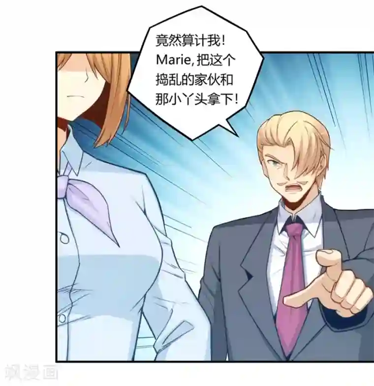 我是高富帅第163话