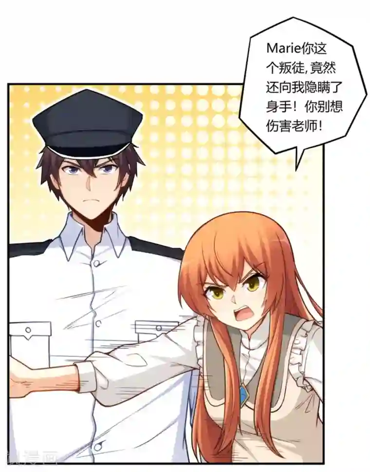 我是高富帅第163话