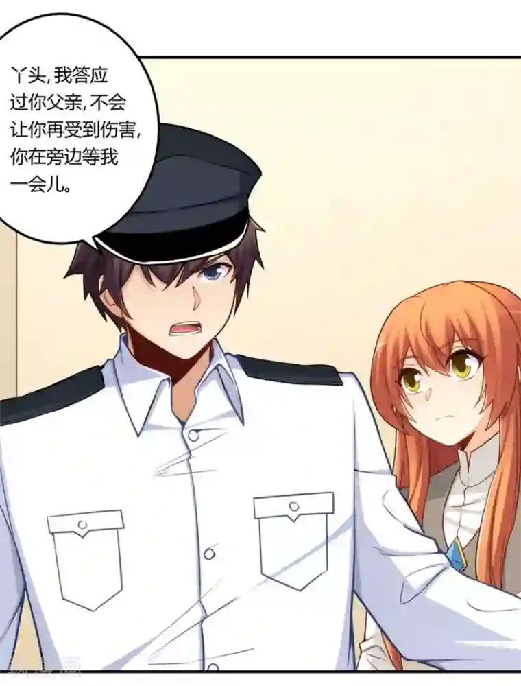 我是高富帅第163话