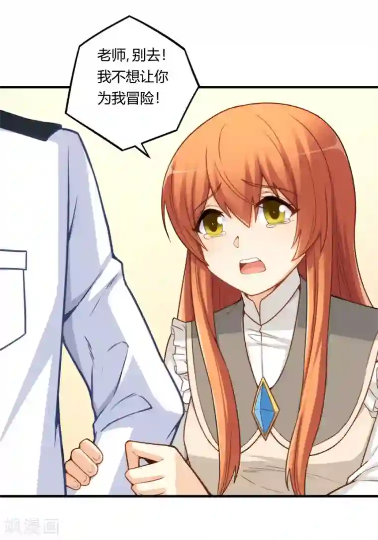 我是高富帅第163话