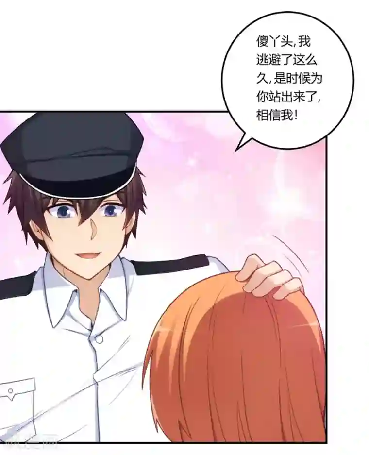 我是高富帅第163话