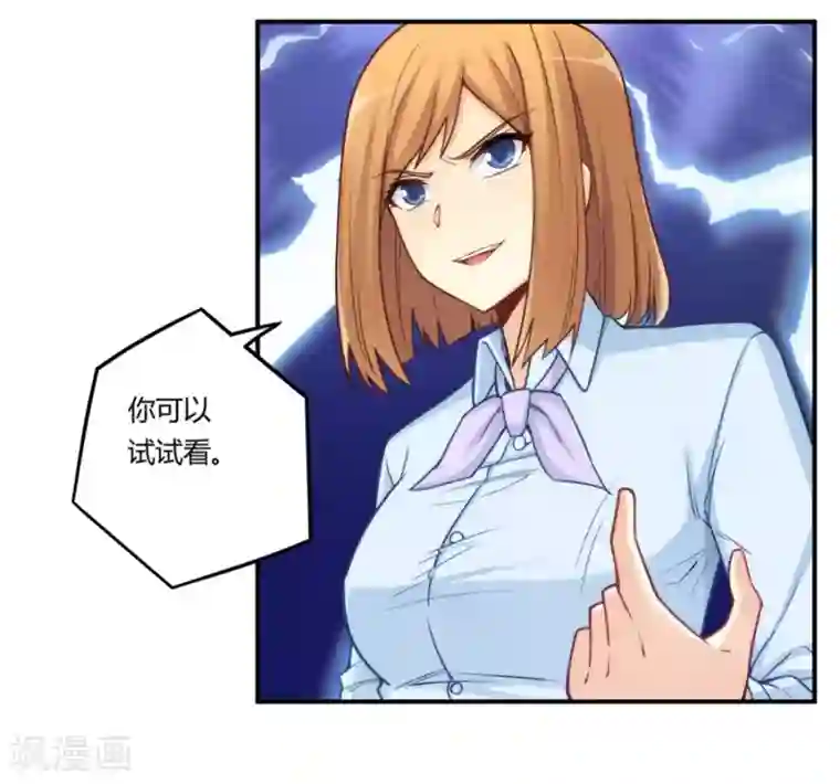 我是高富帅第163话