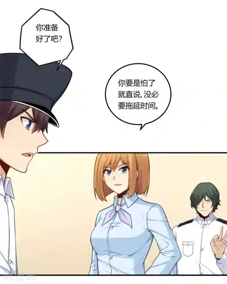 我是高富帅第163话