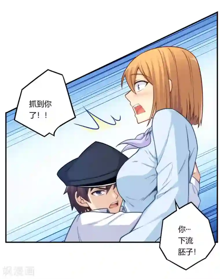 我是高富帅第163话