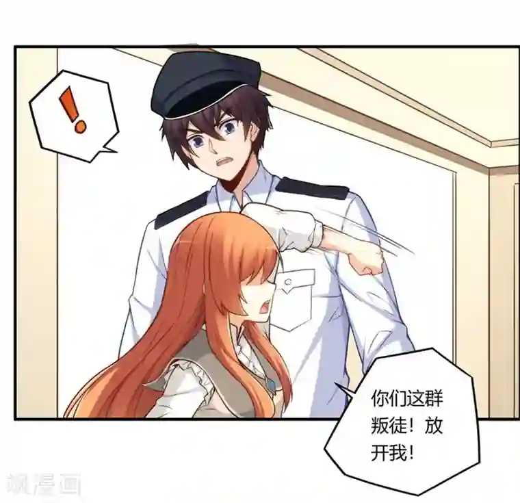 我是高富帅第163话