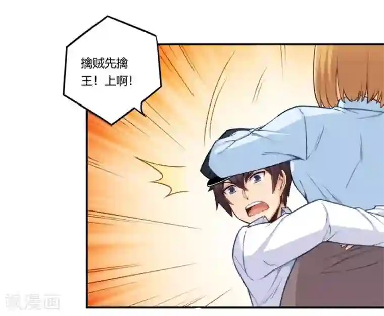 我是高富帅第163话