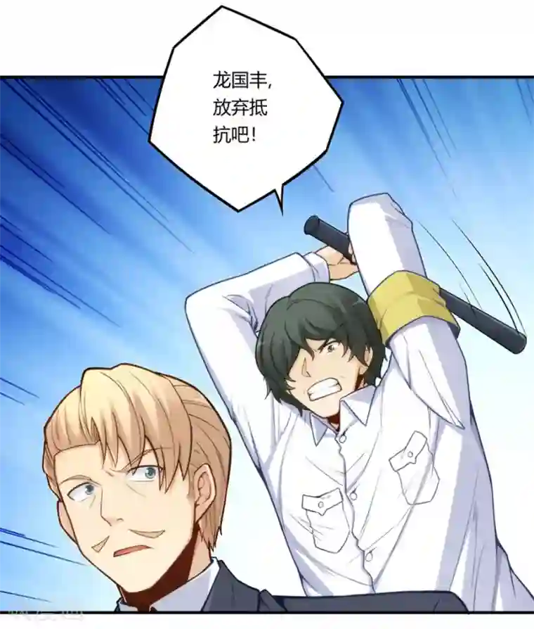 我是高富帅第163话