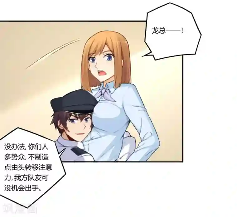 我是高富帅第163话