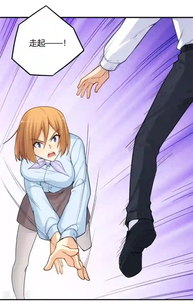 我是高富帅第163话