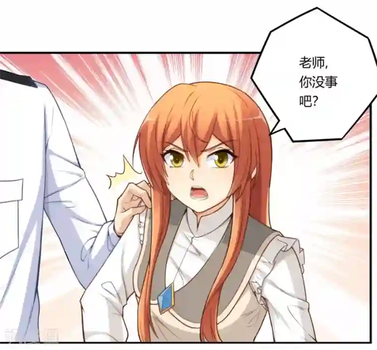 我是高富帅第163话