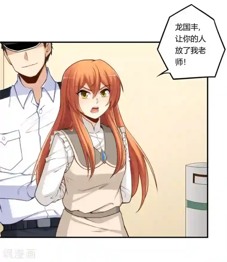 我是高富帅第163话