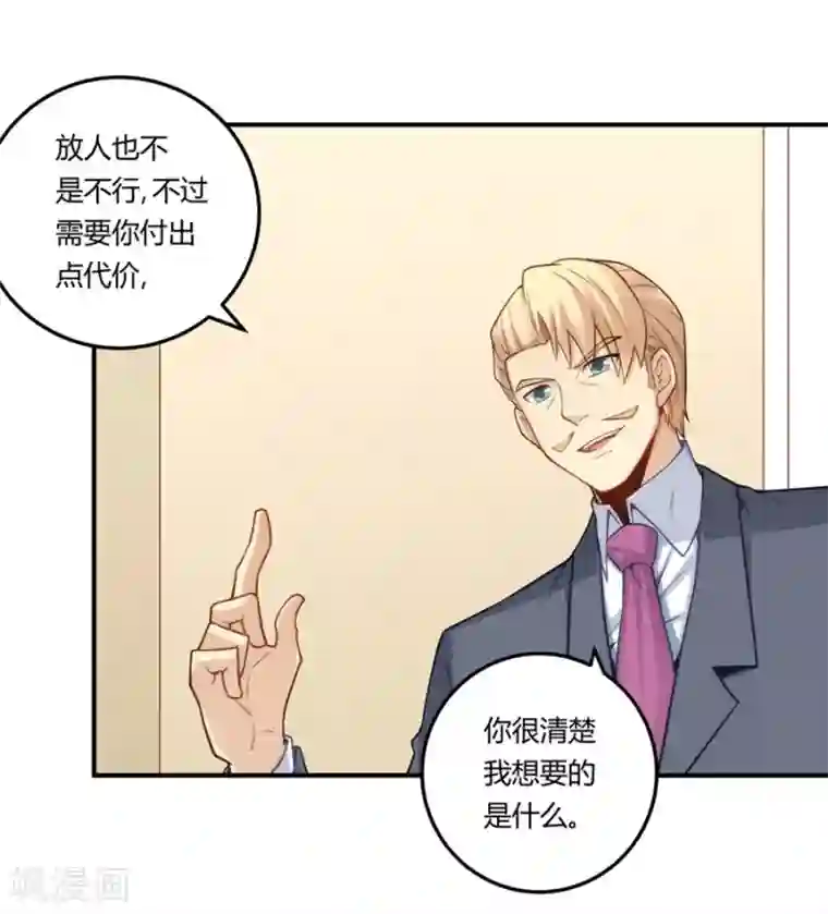 我是高富帅第163话