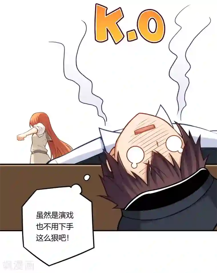 我是高富帅第163话