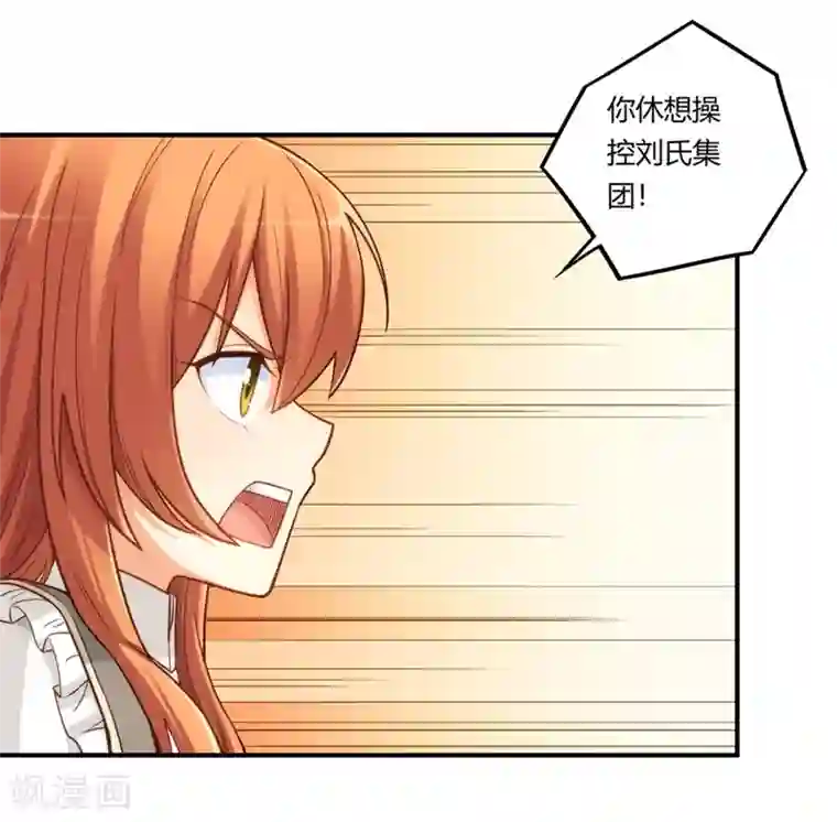 我是高富帅第163话