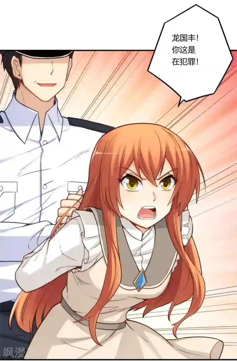 我是高富帅第163话