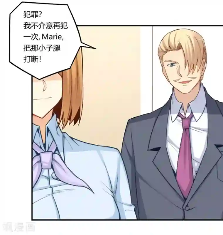 我是高富帅第163话