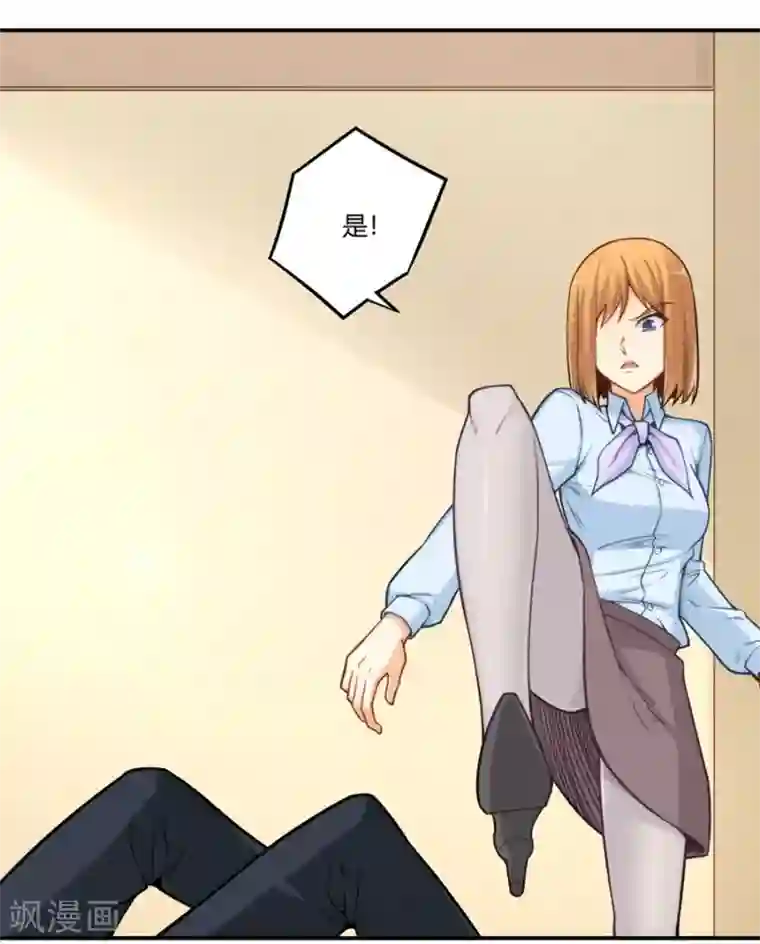 我是高富帅第163话