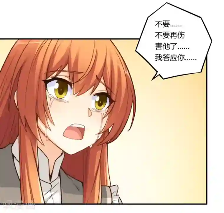 我是高富帅第163话