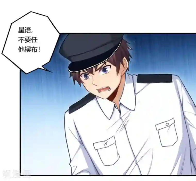 我是高富帅第163话