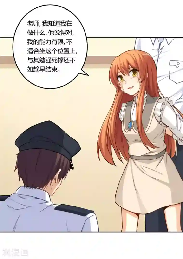 我是高富帅第163话